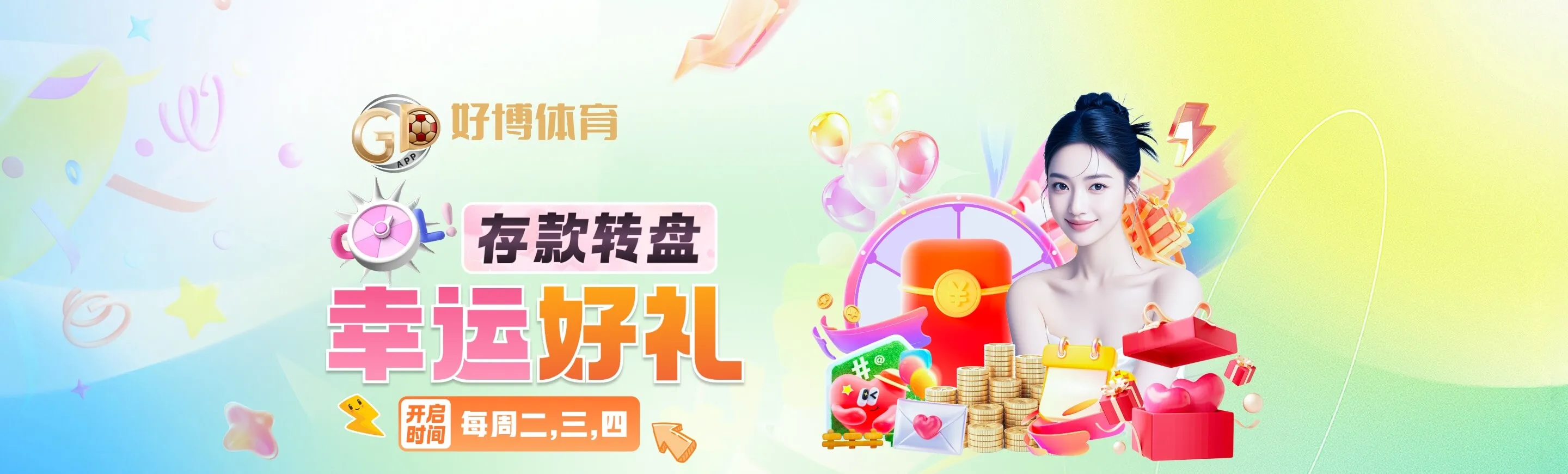 体育专题主题画面
