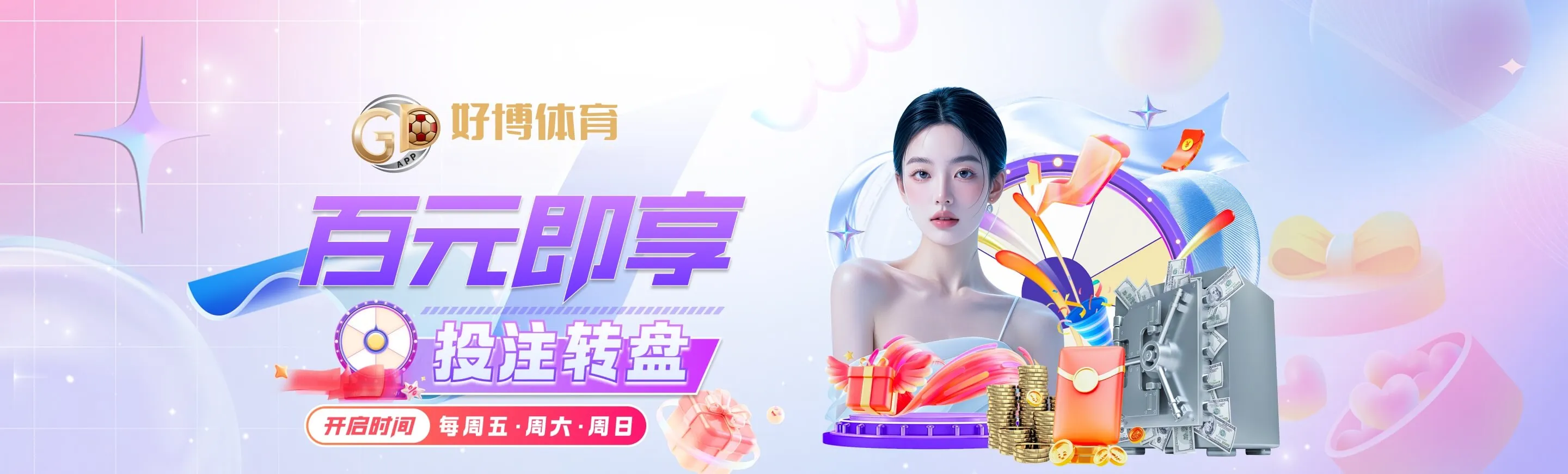 移动端赛事阅读主题画面
