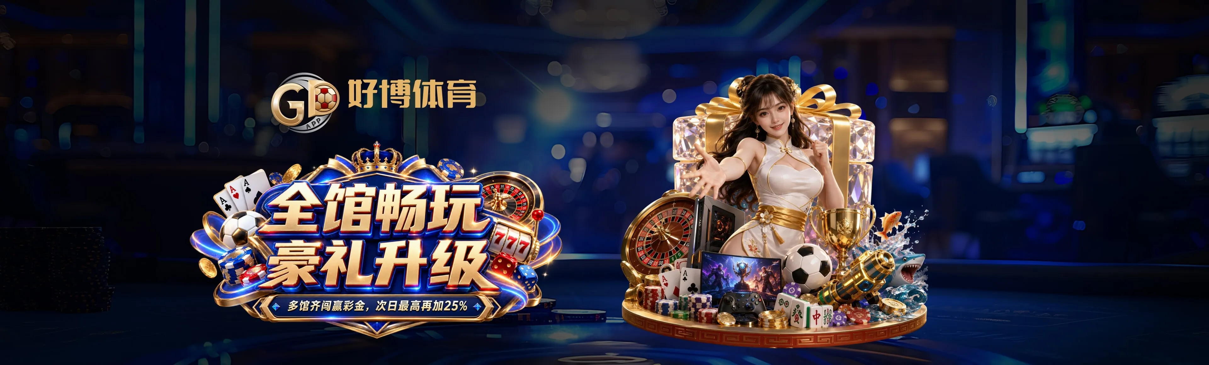 好博体育赛事专题视觉